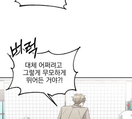 키스 식스 센스 26화 17