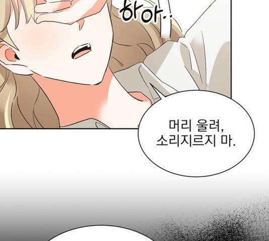 키스 식스 센스 26화 19