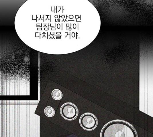 키스 식스 센스 26화 20