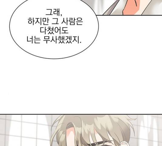 키스 식스 센스 26화 23