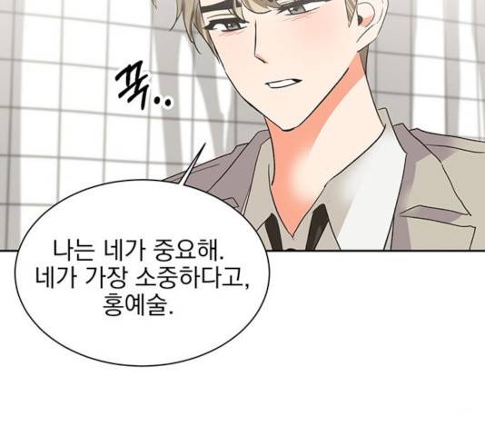 키스 식스 센스 26화 24