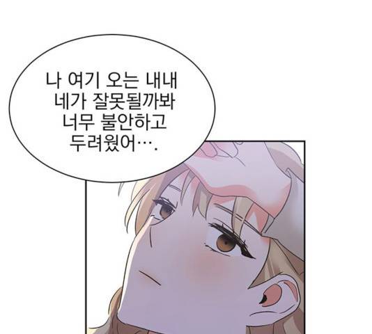 키스 식스 센스 26화 25