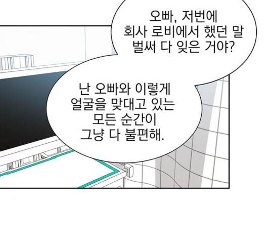 키스 식스 센스 26화 27