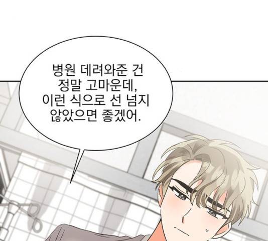 키스 식스 센스 26화 28