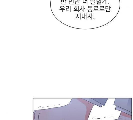 키스 식스 센스 26화 30
