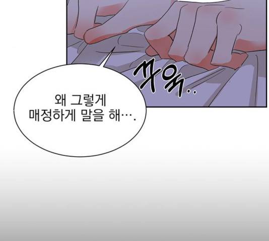 키스 식스 센스 26화 31