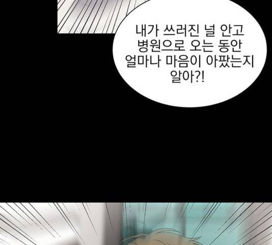 키스 식스 센스 26화 33