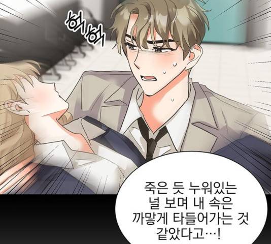 키스 식스 센스 26화 34