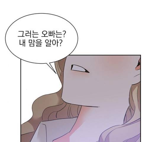 키스 식스 센스 26화 37