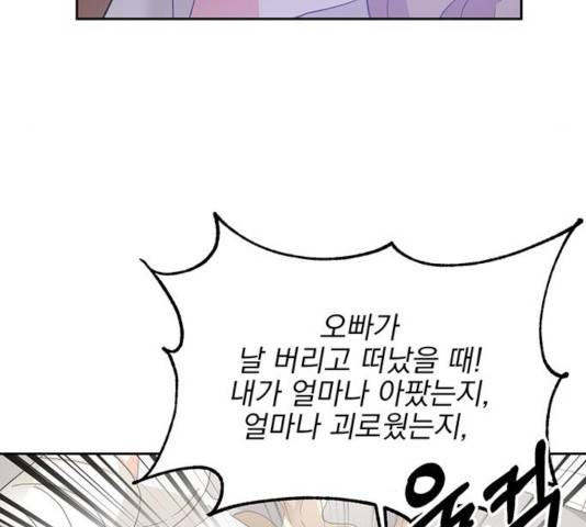 키스 식스 센스 26화 38
