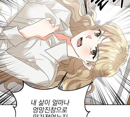 키스 식스 센스 26화 39
