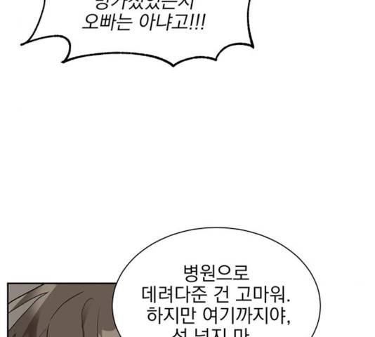 키스 식스 센스 26화 40
