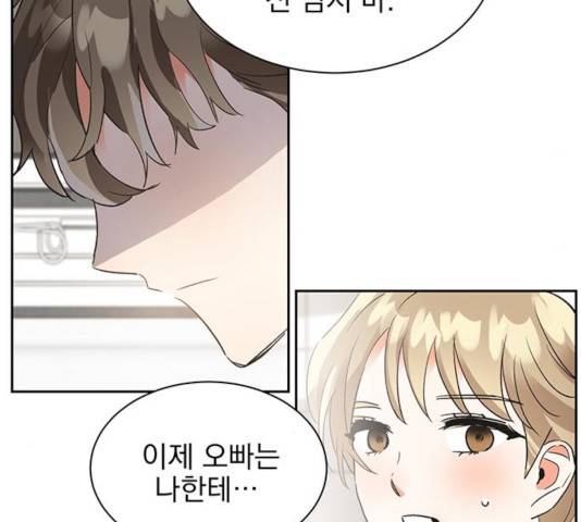 키스 식스 센스 26화 41