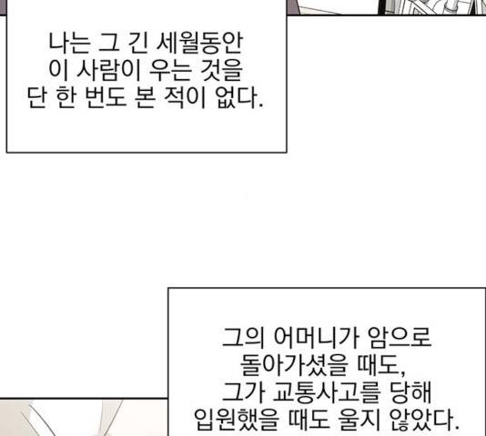 키스 식스 센스 26화 46