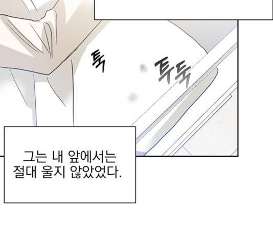 키스 식스 센스 26화 47