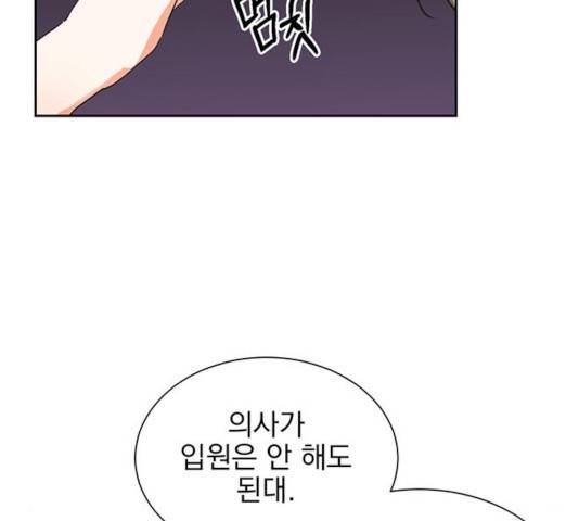키스 식스 센스 26화 54