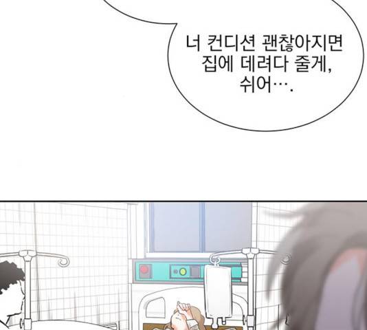 키스 식스 센스 26화 55
