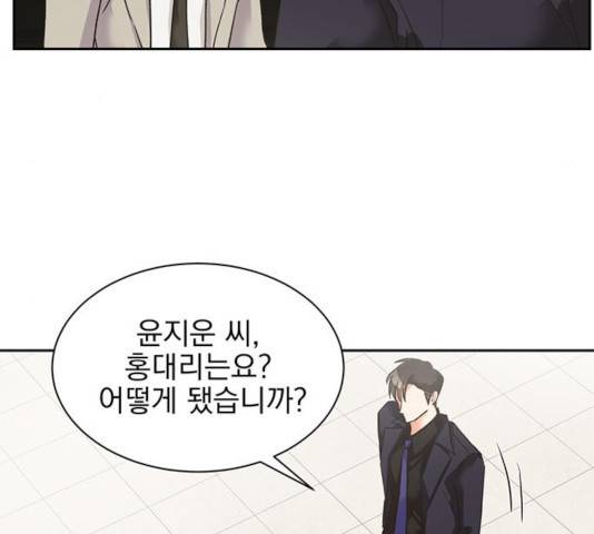 키스 식스 센스 26화 63
