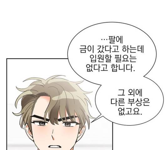 키스 식스 센스 26화 65