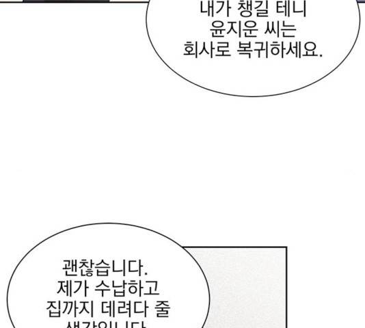 키스 식스 센스 26화 68