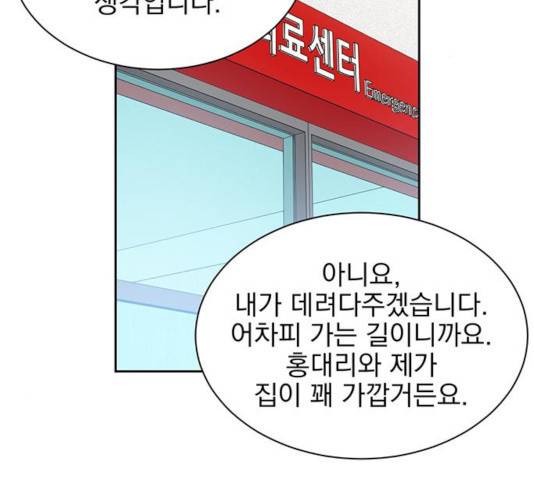 키스 식스 센스 26화 69