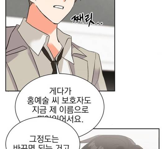 키스 식스 센스 26화 71