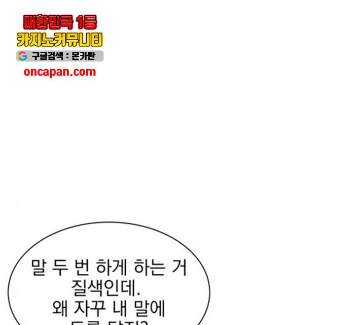 키스 식스 센스 26화 73