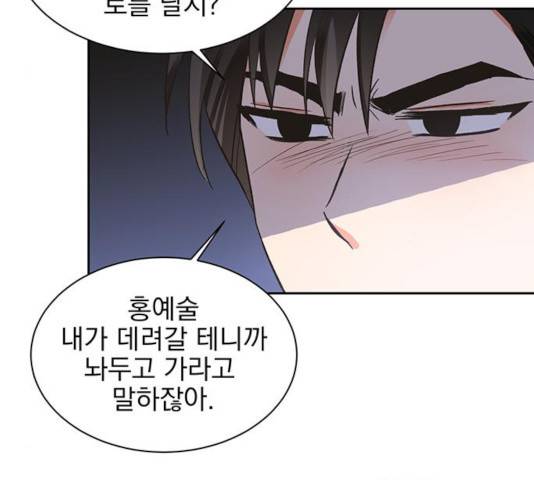 키스 식스 센스 26화 74
