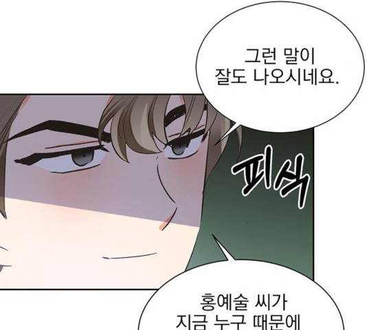 키스 식스 센스 26화 75