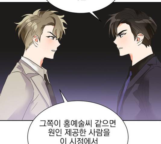 키스 식스 센스 26화 77