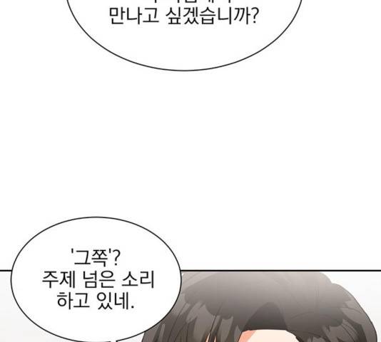 키스 식스 센스 26화 78