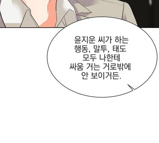 키스 식스 센스 26화 81