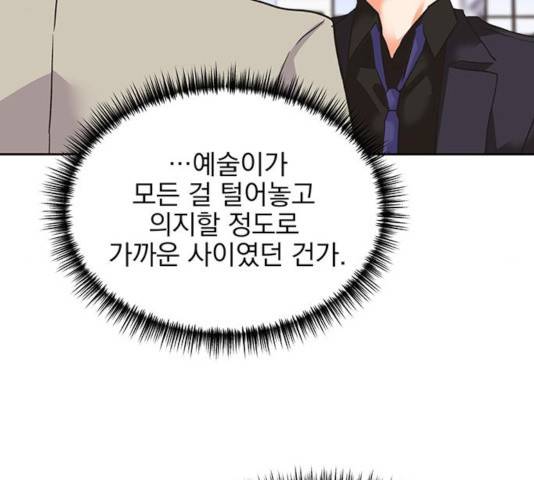 키스 식스 센스 26화 83
