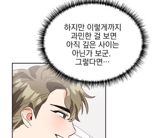 키스 식스 센스 26화 84