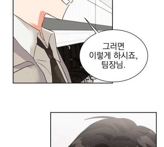 키스 식스 센스 26화 85