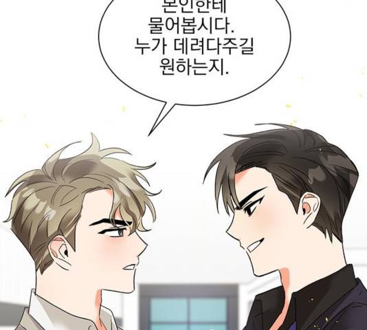 키스 식스 센스 26화 88