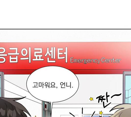 키스 식스 센스 26화 93