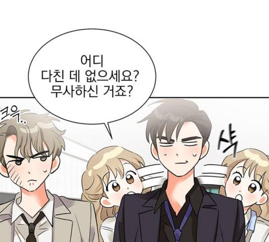키스 식스 센스 26화 98