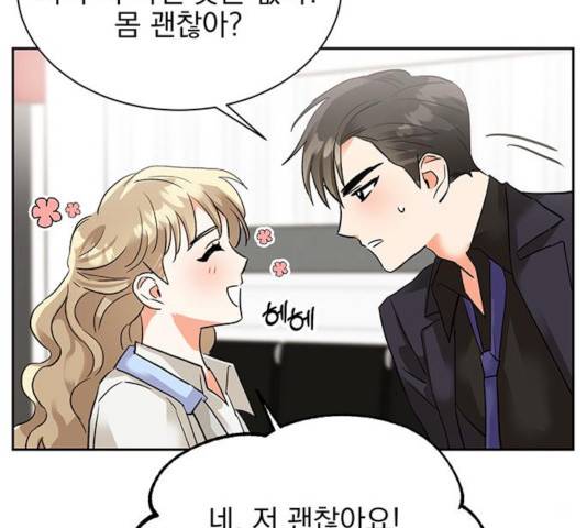 키스 식스 센스 26화 100