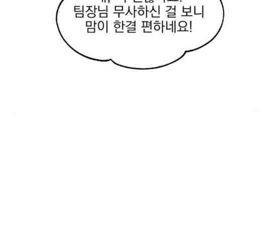 키스 식스 센스 26화 101