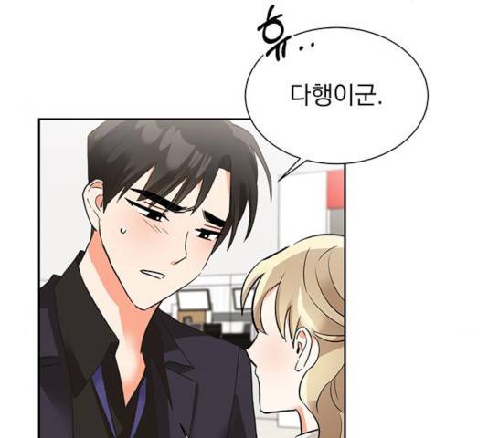 키스 식스 센스 26화 102
