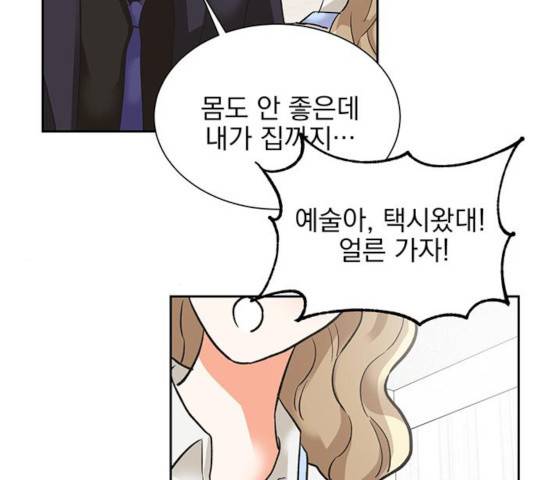 키스 식스 센스 26화 103