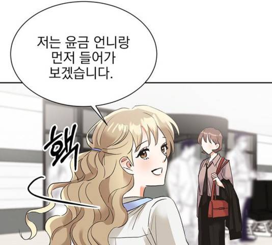 키스 식스 센스 26화 105