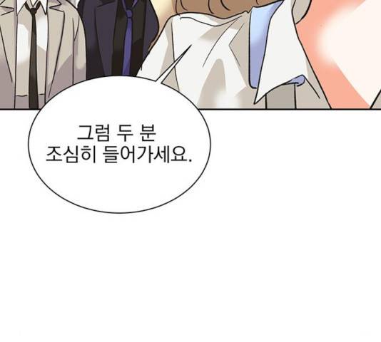 키스 식스 센스 26화 107