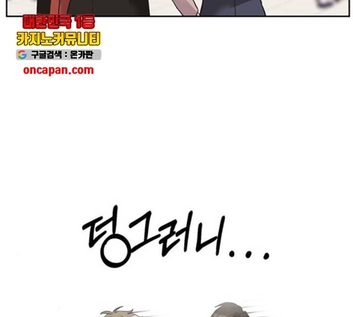 키스 식스 센스 26화 109