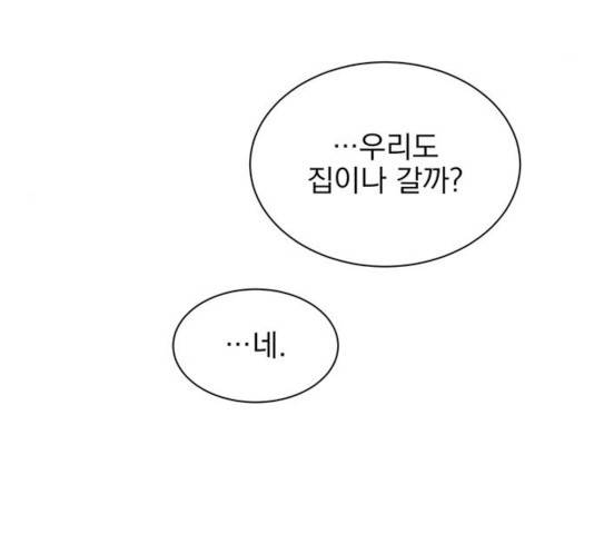 키스 식스 센스 26화 111