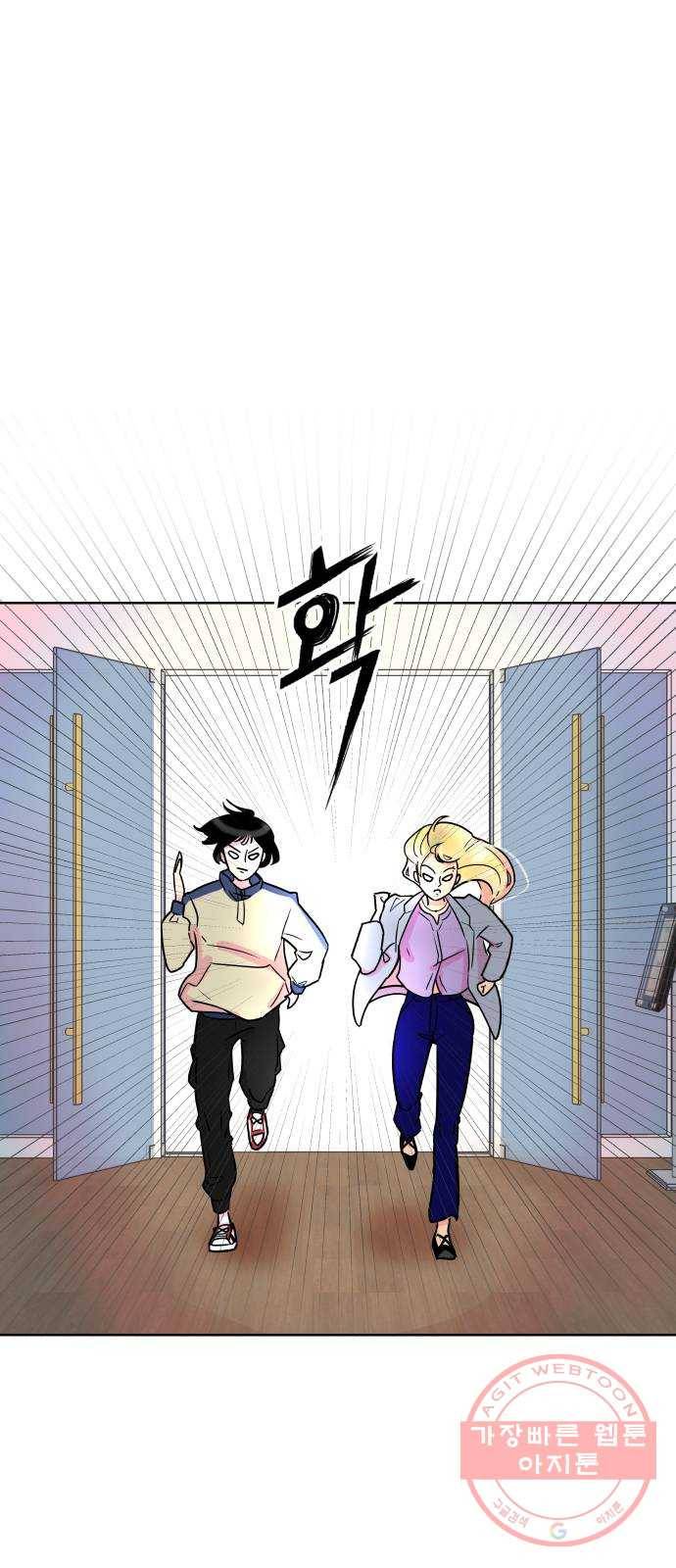 홍대 바이브 4화_애쉬 바이올렛(2) 1