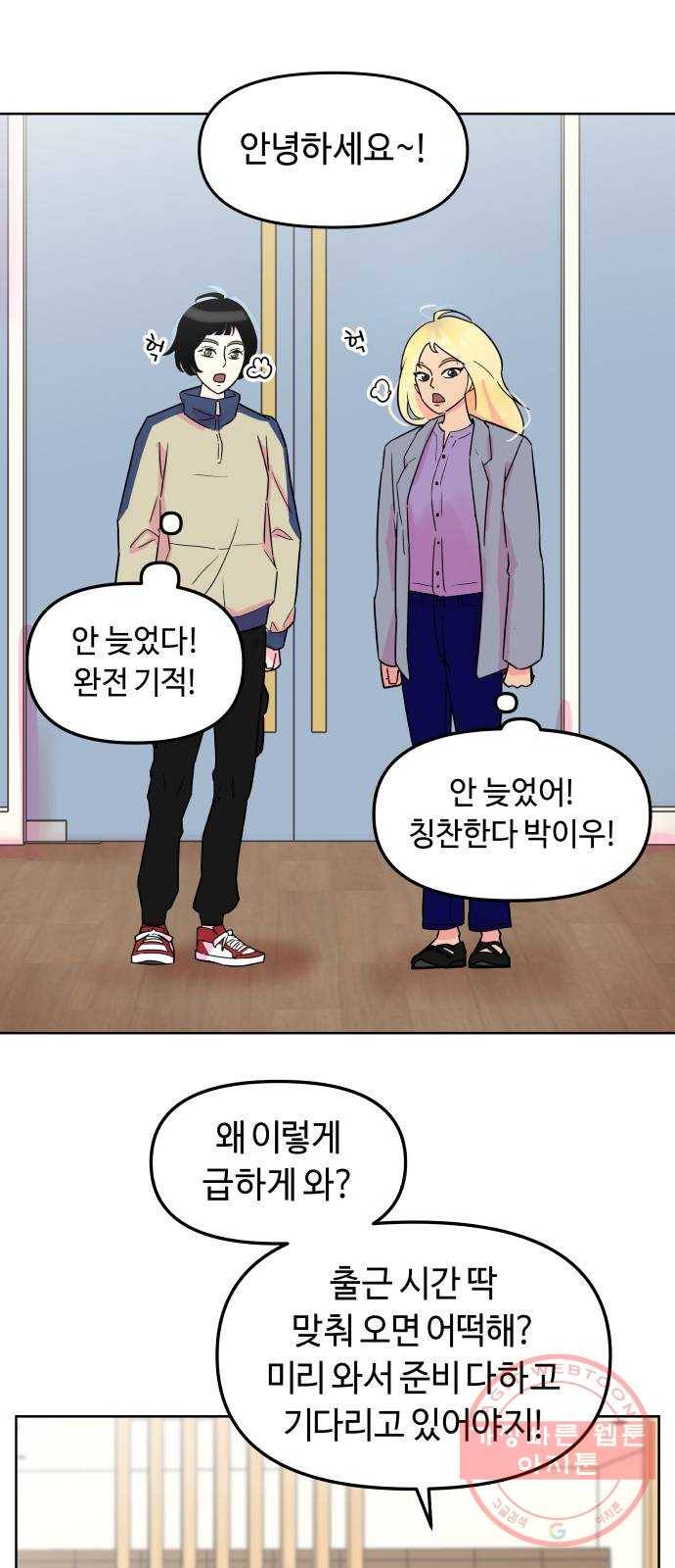 홍대 바이브 4화_애쉬 바이올렛(2) 2