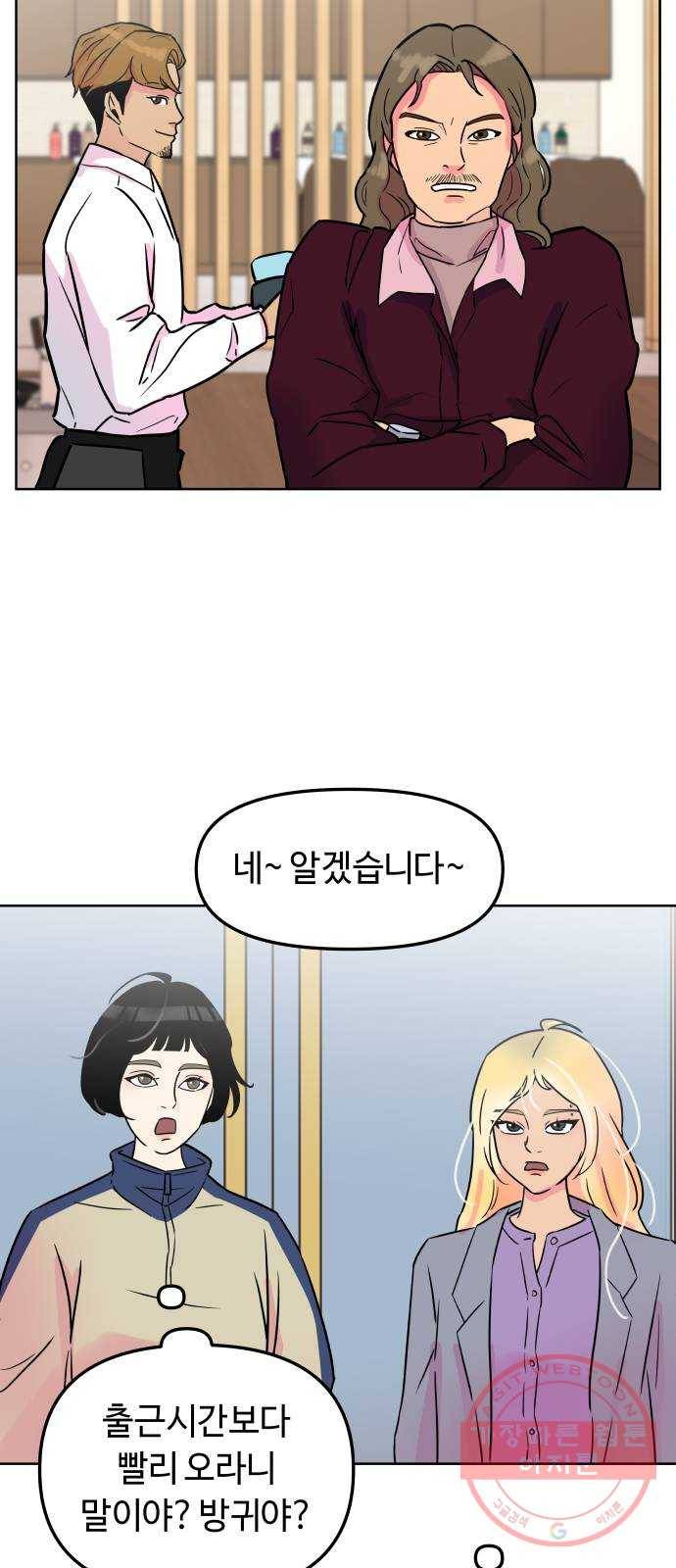 홍대 바이브 4화_애쉬 바이올렛(2) 3