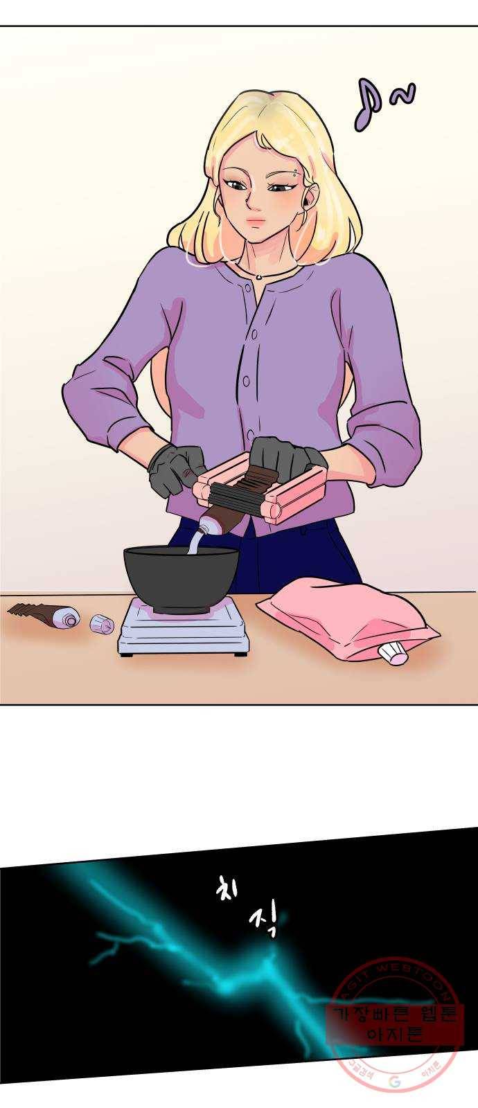 홍대 바이브 4화_애쉬 바이올렛(2) 11